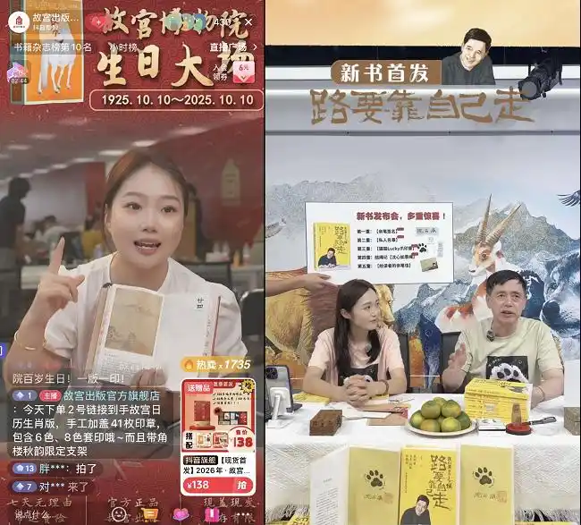 直播电商助力知识普惠，抖音双11图书店播销售额增长71%