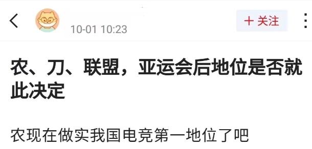 抖音终于能直播LOL了，但英雄联盟已经老了