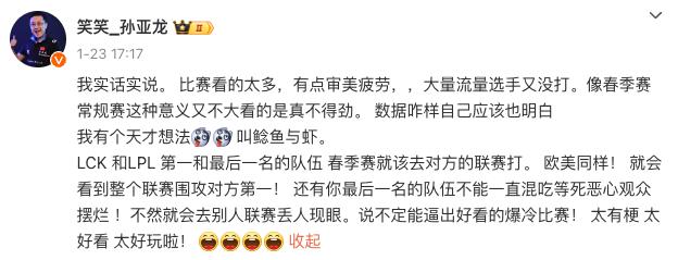 抖音终于能直播LOL了，但英雄联盟已经老了