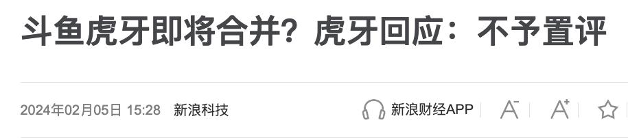 抖音终于能直播LOL了，但英雄联盟已经老了