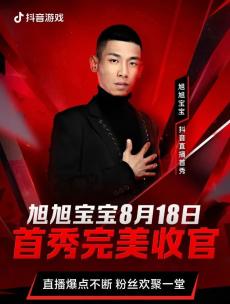 抖音终于能直播LOL了，但英雄联盟已经老了