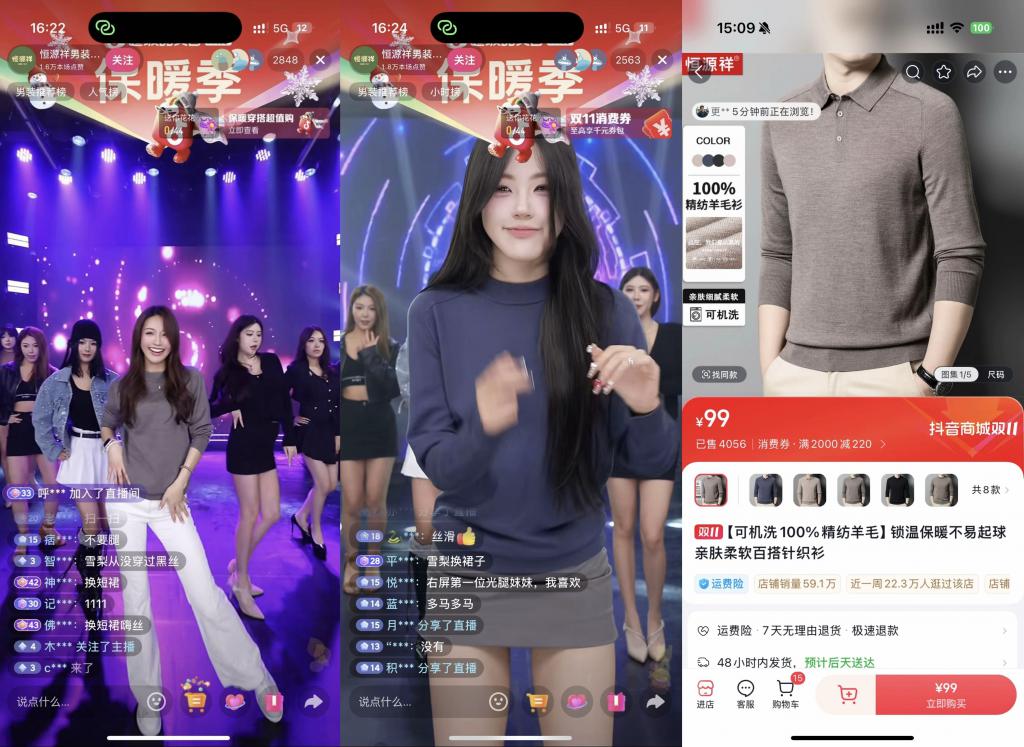 抖音电商双11观察：流量规则重置，如何重构商家增长逻辑？