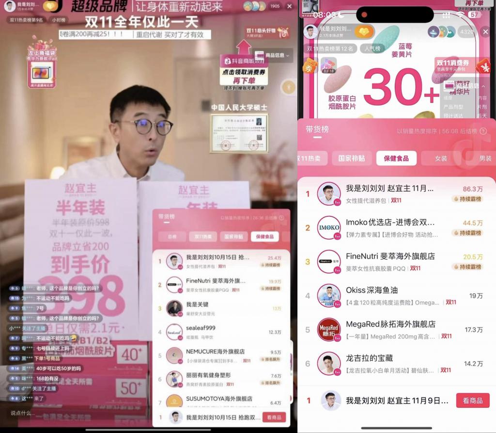 抖音电商双11观察：流量规则重置，如何重构商家增长逻辑？