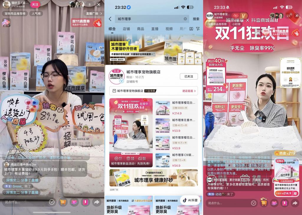 抖音电商双11观察：流量规则重置，如何重构商家增长逻辑？