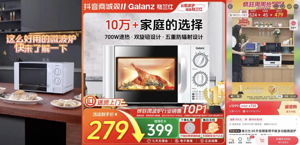 抖音电商双11观察：流量规则重置，如何重构商家增长逻辑？