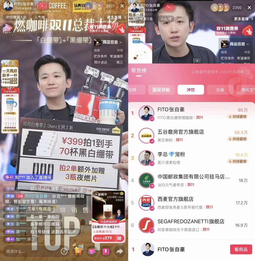 抖音电商双11观察：流量规则重置，如何重构商家增长逻辑？