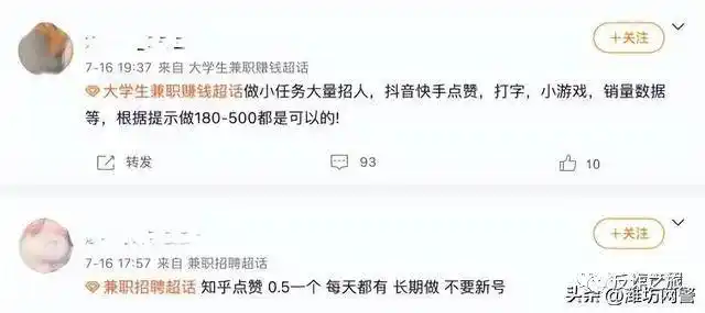 凡是抖音、快手点赞、公众号关注即可赚钱的，都是诈骗