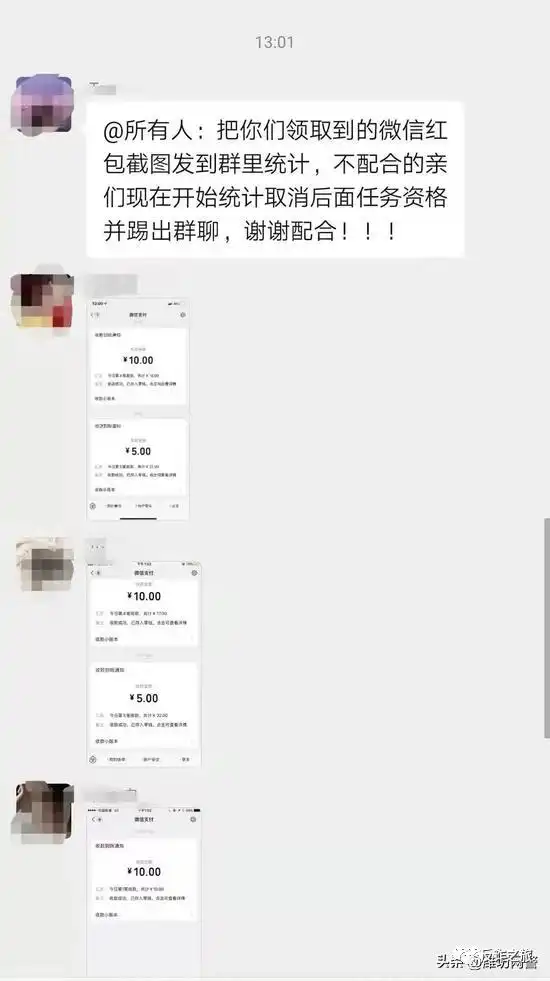 凡是抖音、快手点赞、公众号关注即可赚钱的，都是诈骗