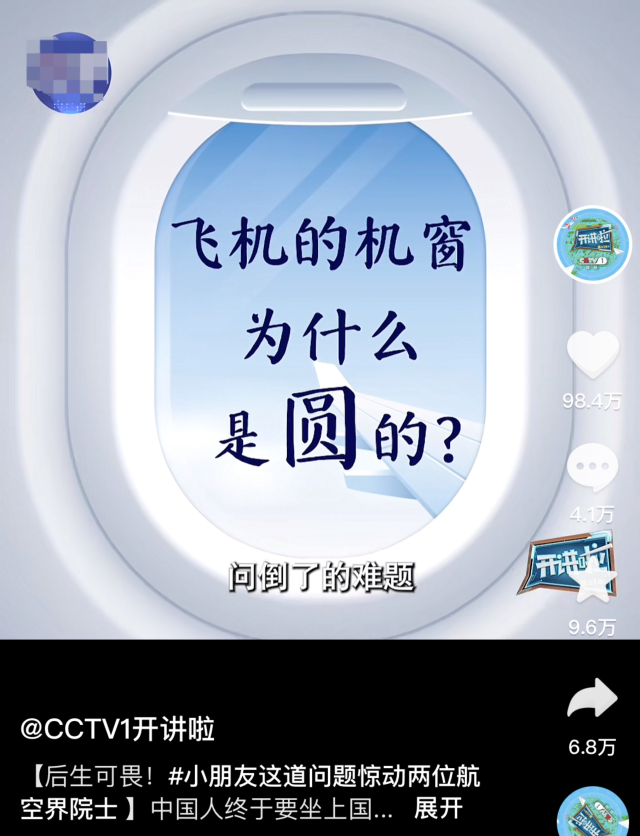 8岁小朋友的问题竟惊动两位院士，后续故事让近百万抖音网友点赞