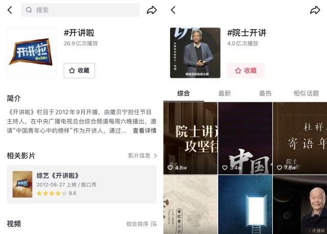 8岁小朋友的问题竟惊动两位院士，后续故事让近百万抖音网友点赞
