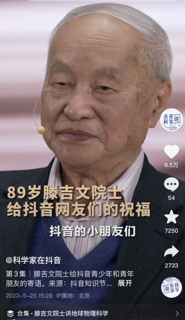 8岁小朋友的问题竟惊动两位院士，后续故事让近百万抖音网友点赞