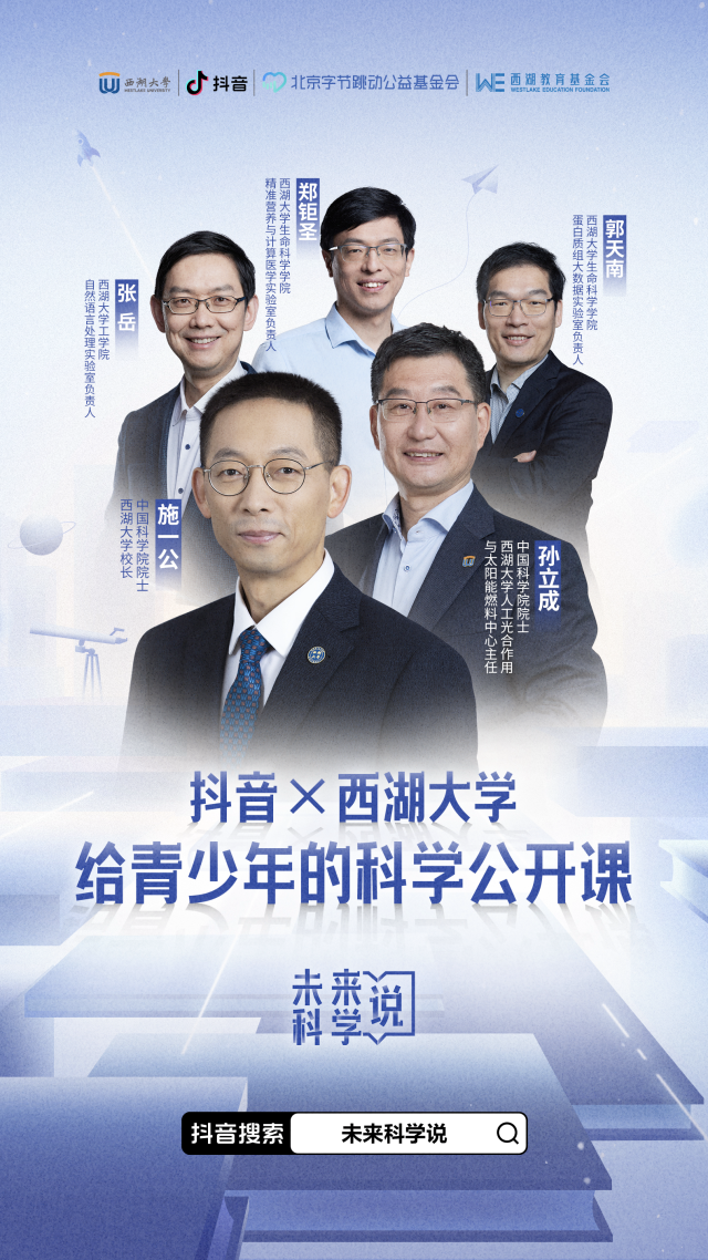 8岁小朋友的问题竟惊动两位院士，后续故事让近百万抖音网友点赞