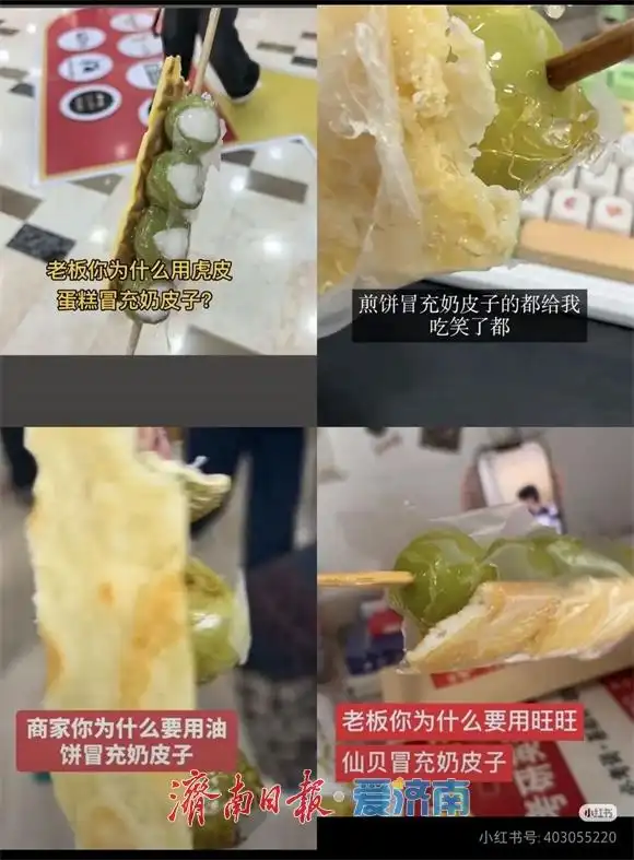 一串奶皮子糖葫芦的狂欢与迷思——传统小吃如何跳出网红轮回？