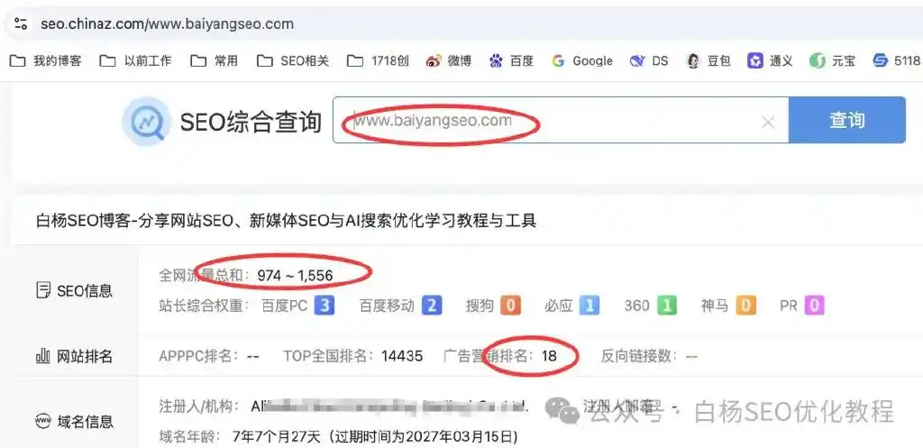 白杨SEO：流量去哪儿了？