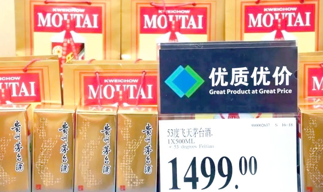 1499元茅台，谁更期待？