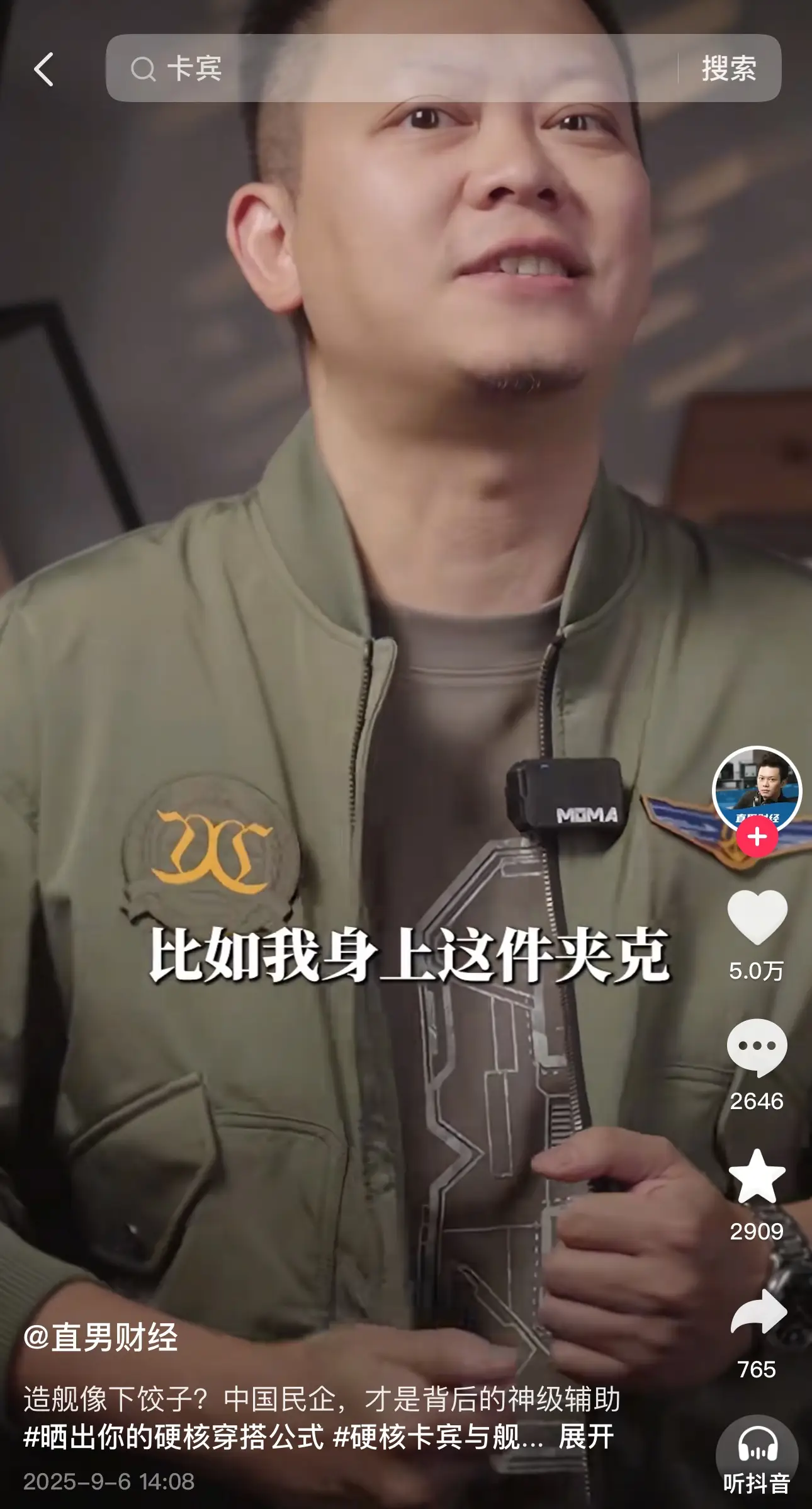 为时尚持续发“声”：抖音风格实验室×服饰品牌，激活全域营销新玩法