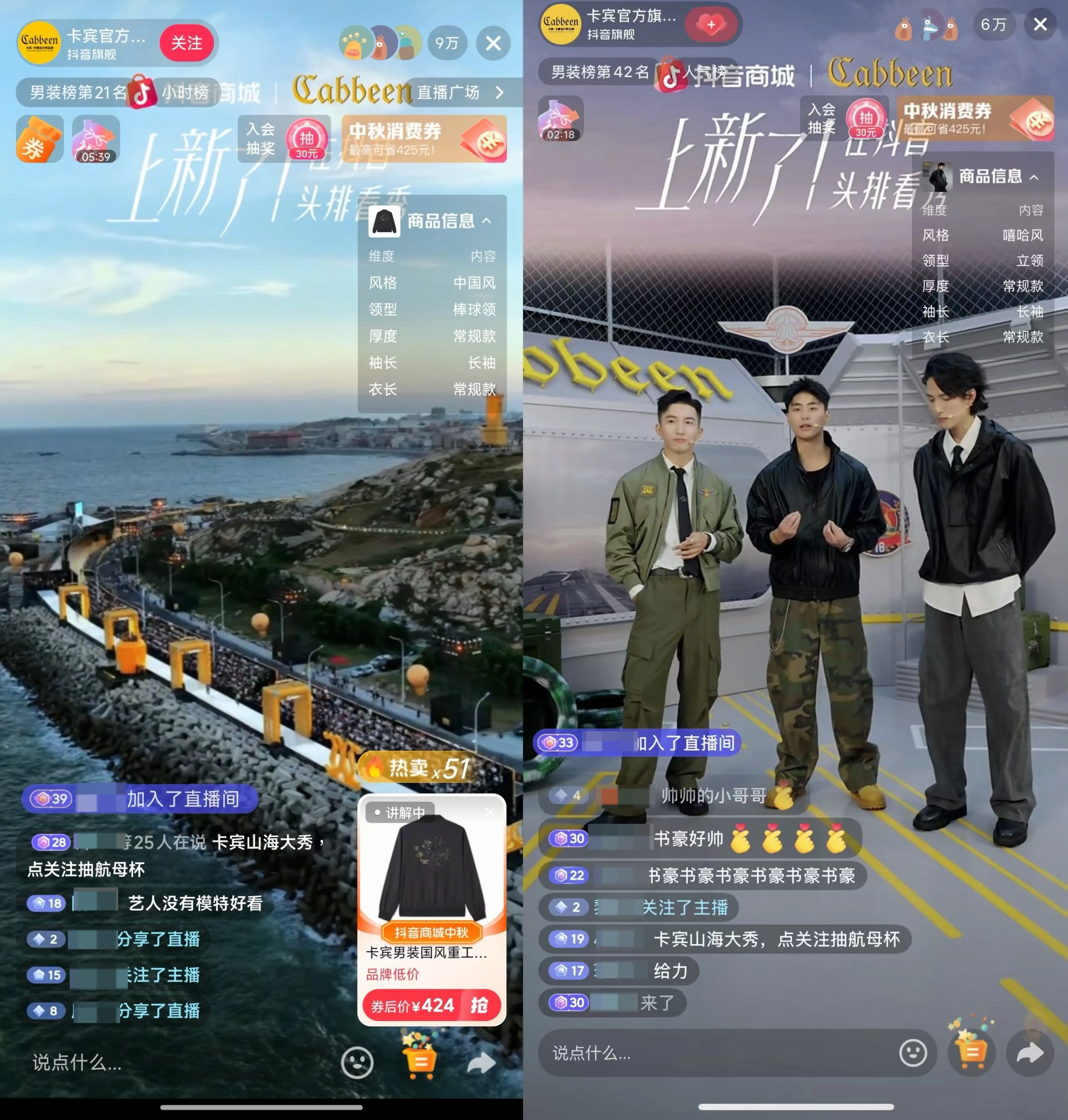 为时尚持续发“声”：抖音风格实验室×服饰品牌，激活全域营销新玩法