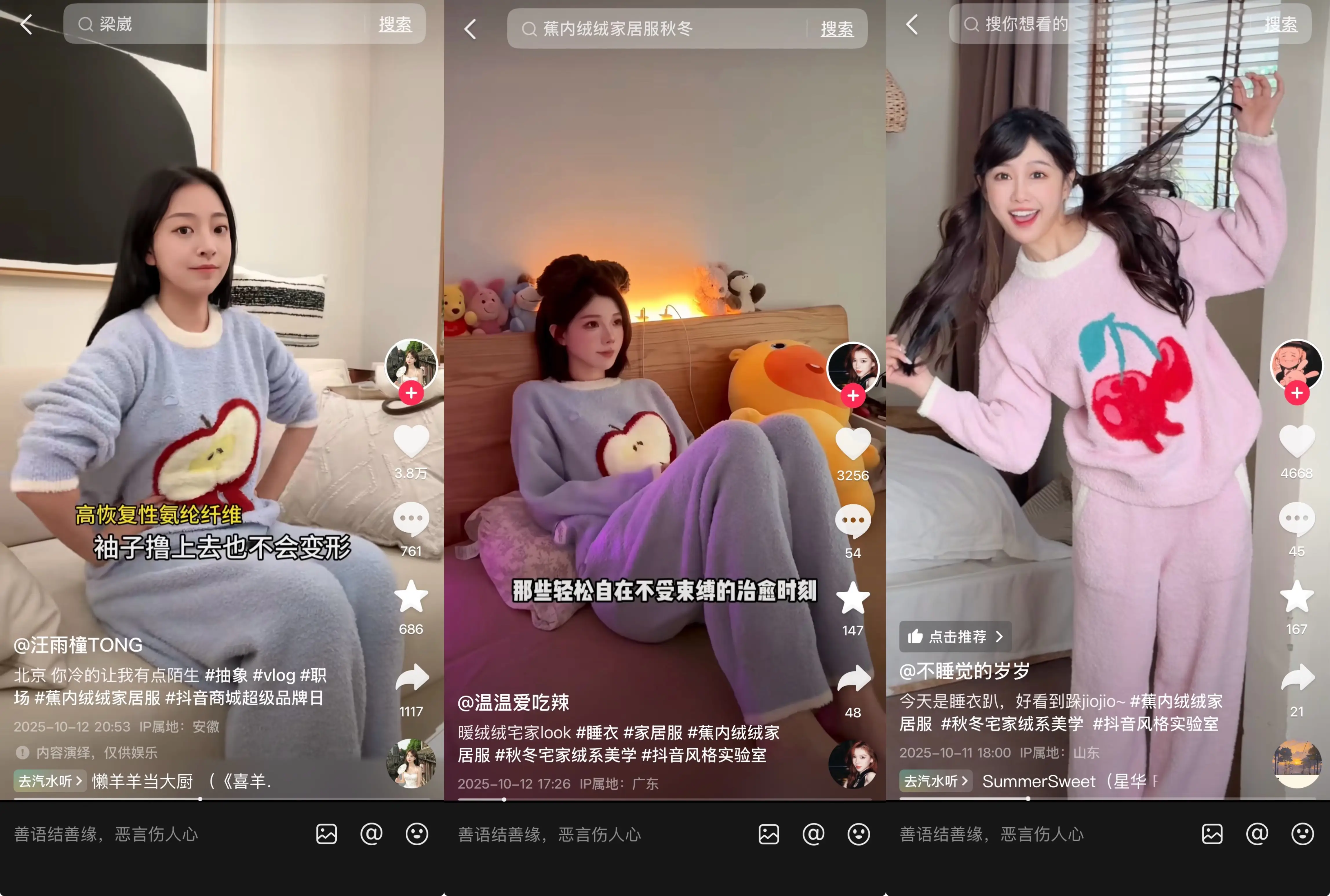 为时尚持续发“声”：抖音风格实验室×服饰品牌，激活全域营销新玩法