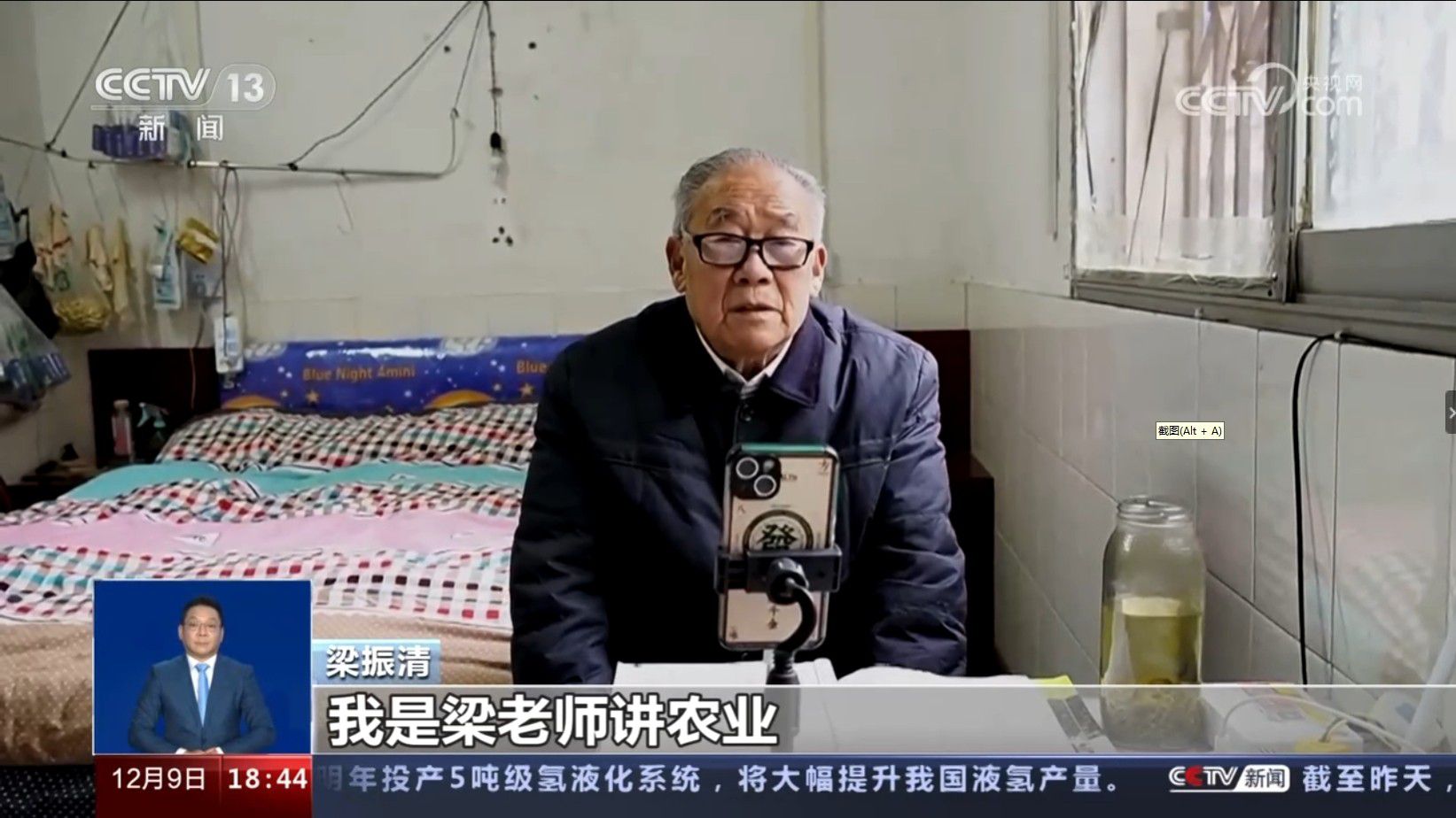 81岁教材主编抖音直播教00后学农技，央视点赞：老有所为，用知识让更多人收益