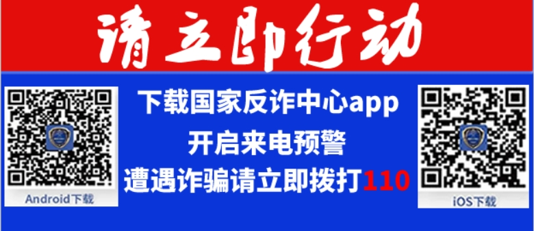 「紧急预警」城关区女子刷抖音点赞，遇假冒“战区中校”拉伙炒股，被诈骗268 万！