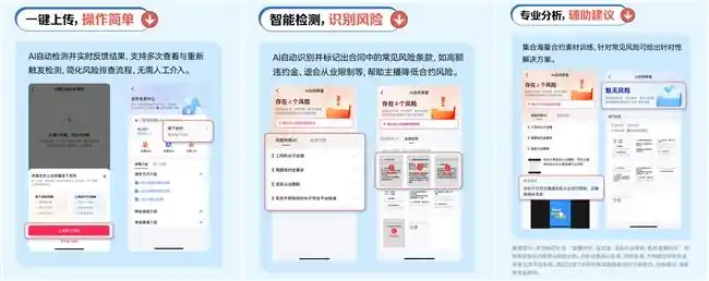 抖音“主播安心入会”政策已帮助5441名主播成功退出违规公会