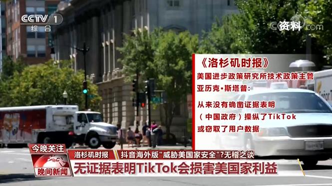 美国为何禁用抖音国际版？你想知道的答案都在这！