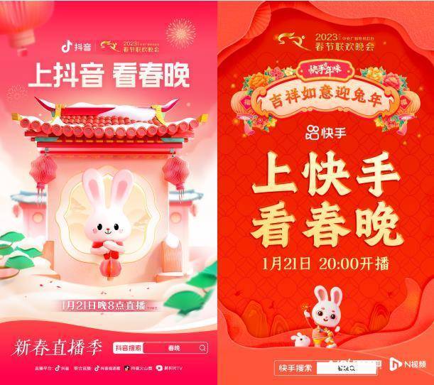 独家红包互动退场！抖音、快手、视频号近身肉搏春晚舞台