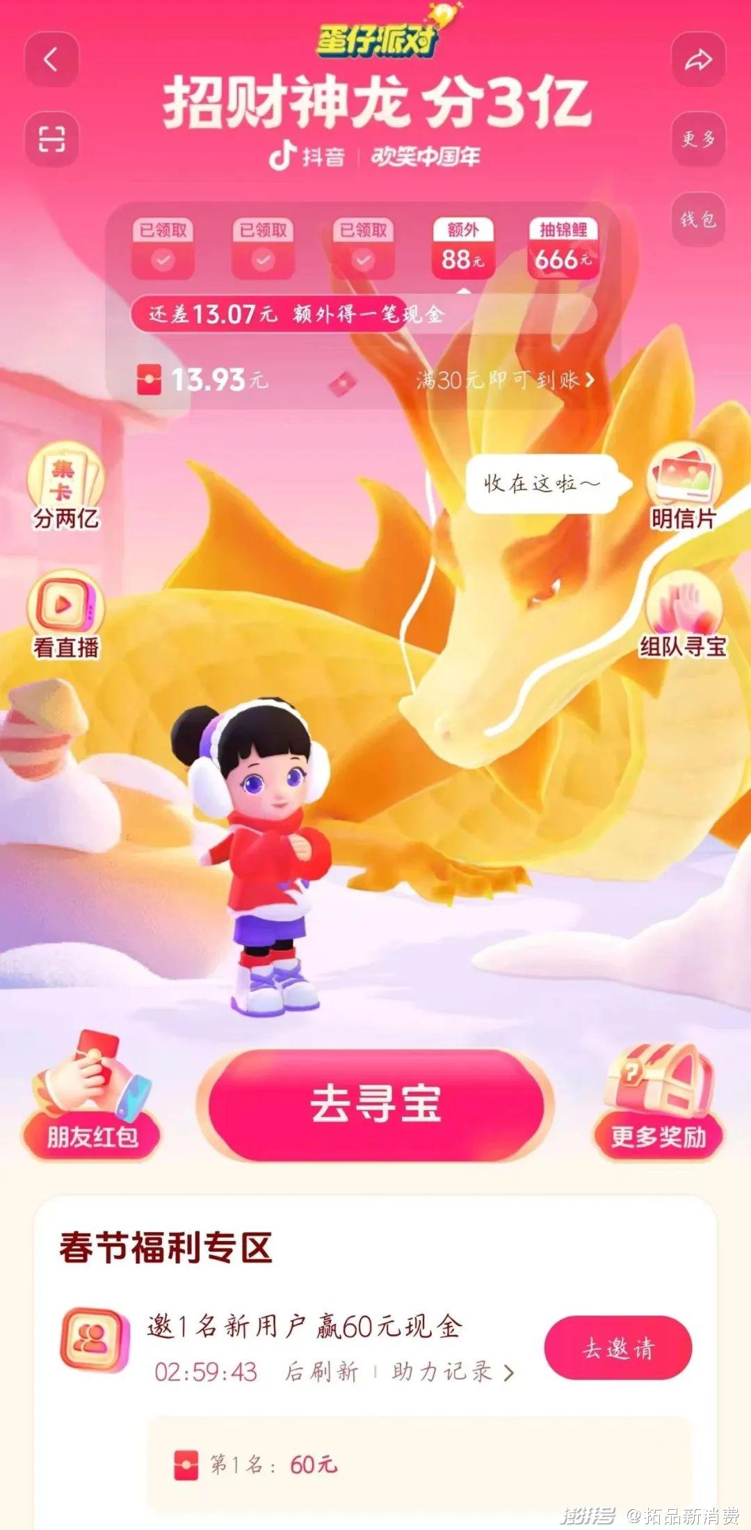 薅抖音、快手的春节红包，没人比得过小镇青年