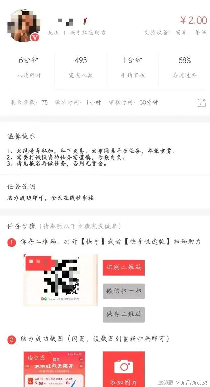 薅抖音、快手的春节红包，没人比得过小镇青年