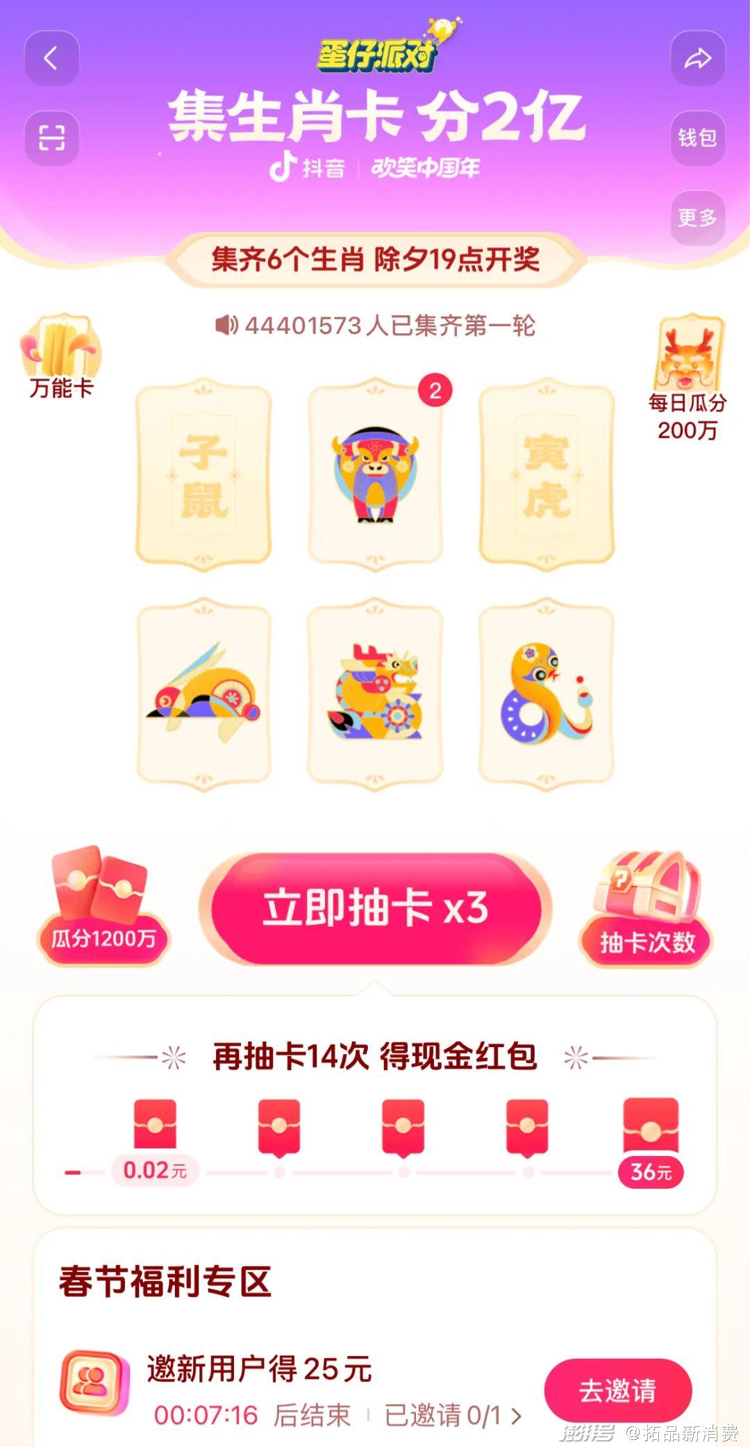 薅抖音、快手的春节红包，没人比得过小镇青年