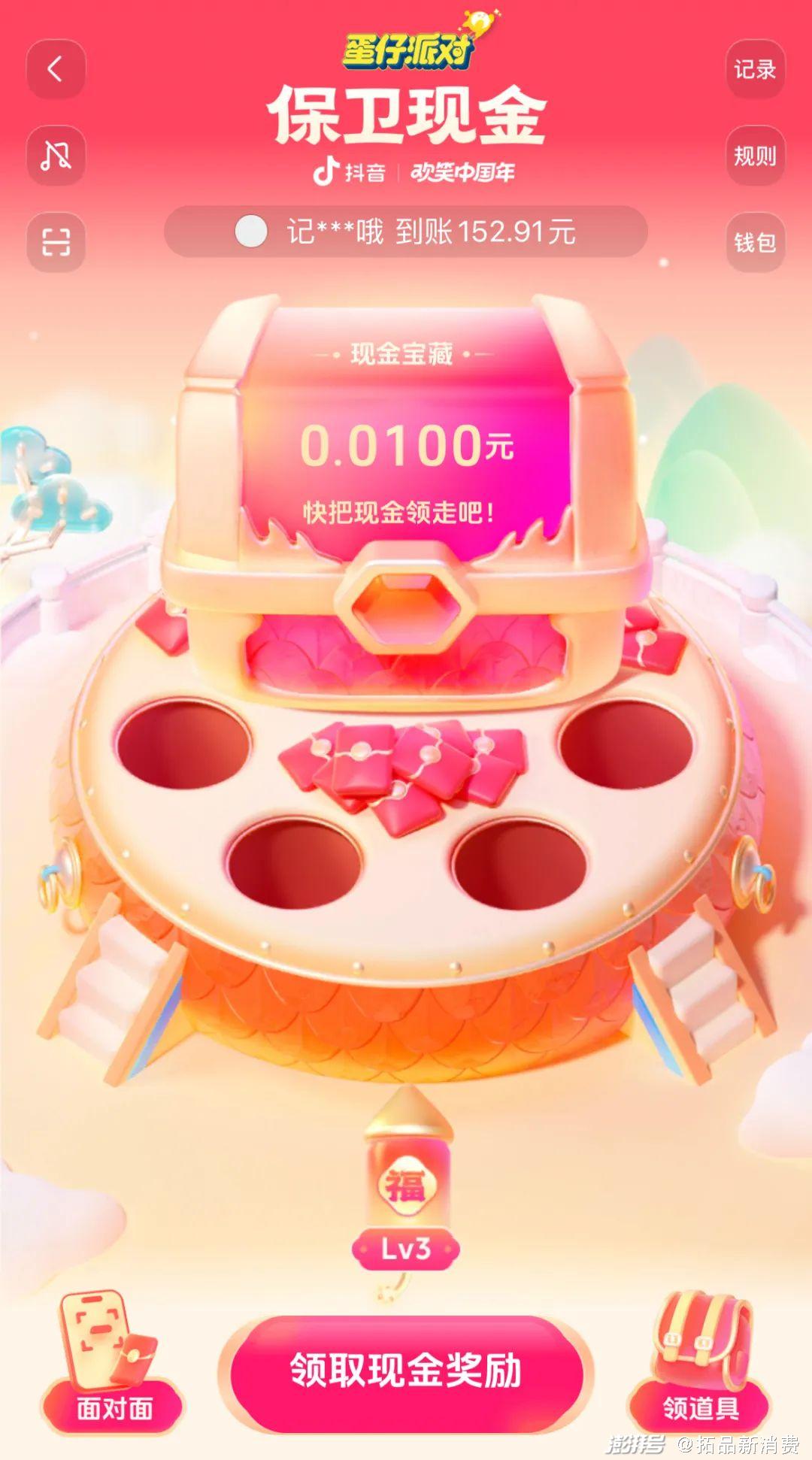 薅抖音、快手的春节红包，没人比得过小镇青年