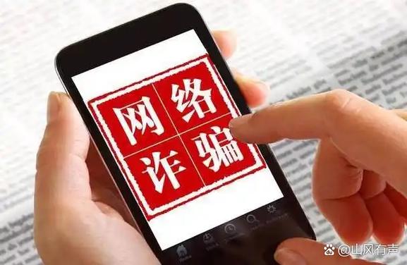 遇“刷抖音领微信红包”陷阱，80余人被骗600余万元