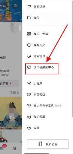 正在阅读：抖音星图任务赚钱是真的吗 抖音星图任务怎么开通