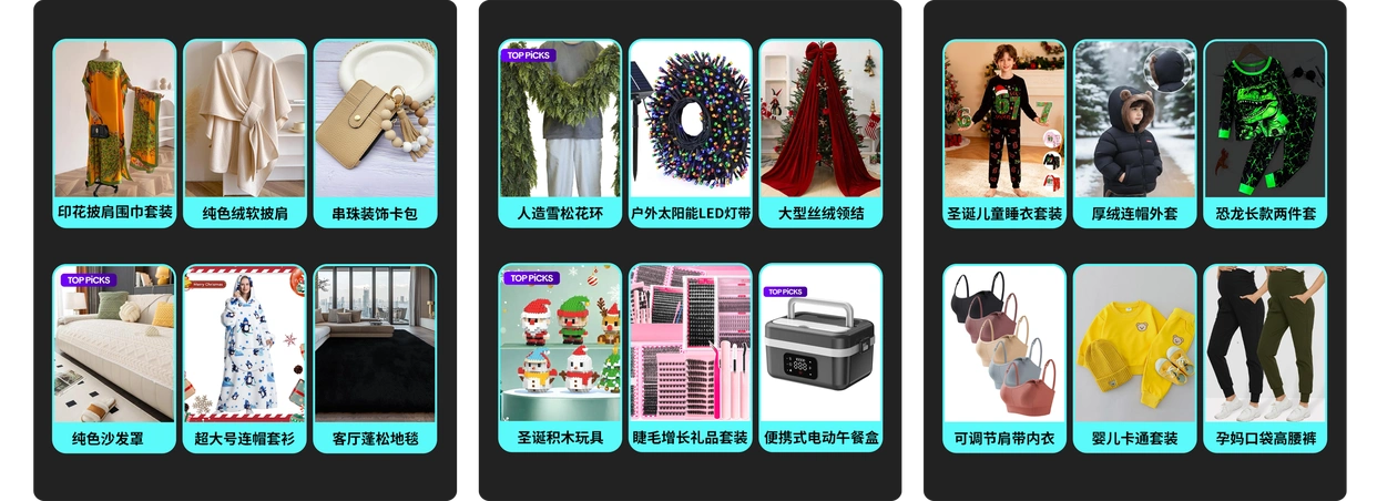 破纪录开局：TikTok Shop美区黑五内容场爆发，跨境商家迎年终冲刺