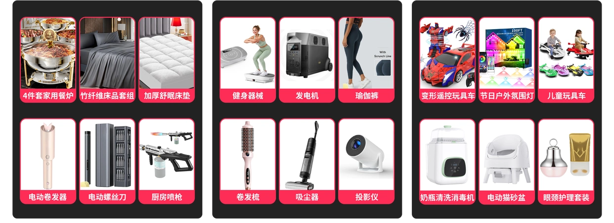 破纪录开局：TikTok Shop美区黑五内容场爆发，跨境商家迎年终冲刺