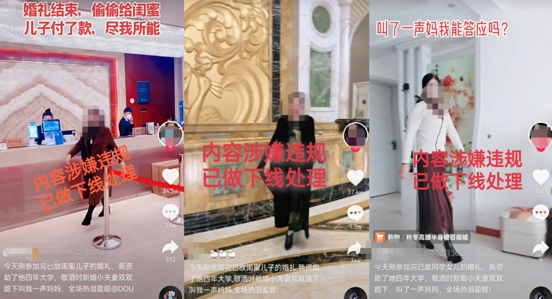 封禁多个账号，抖音开展新一期“同质化博流量文案”治理