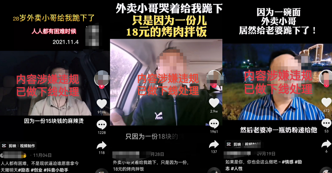 封禁多个账号，抖音开展新一期“同质化博流量文案”治理