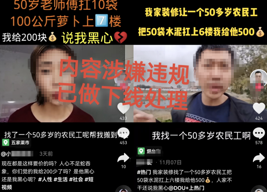 封禁多个账号，抖音开展新一期“同质化博流量文案”治理