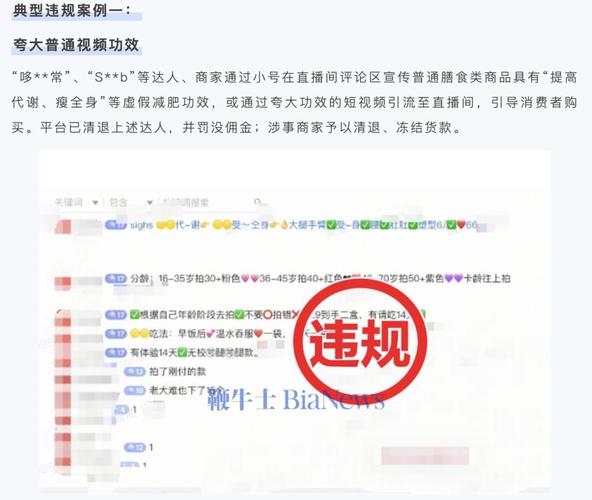 抖音电商：严厉打击达人刷等级分等作弊行为，已处置近两万个违规账号