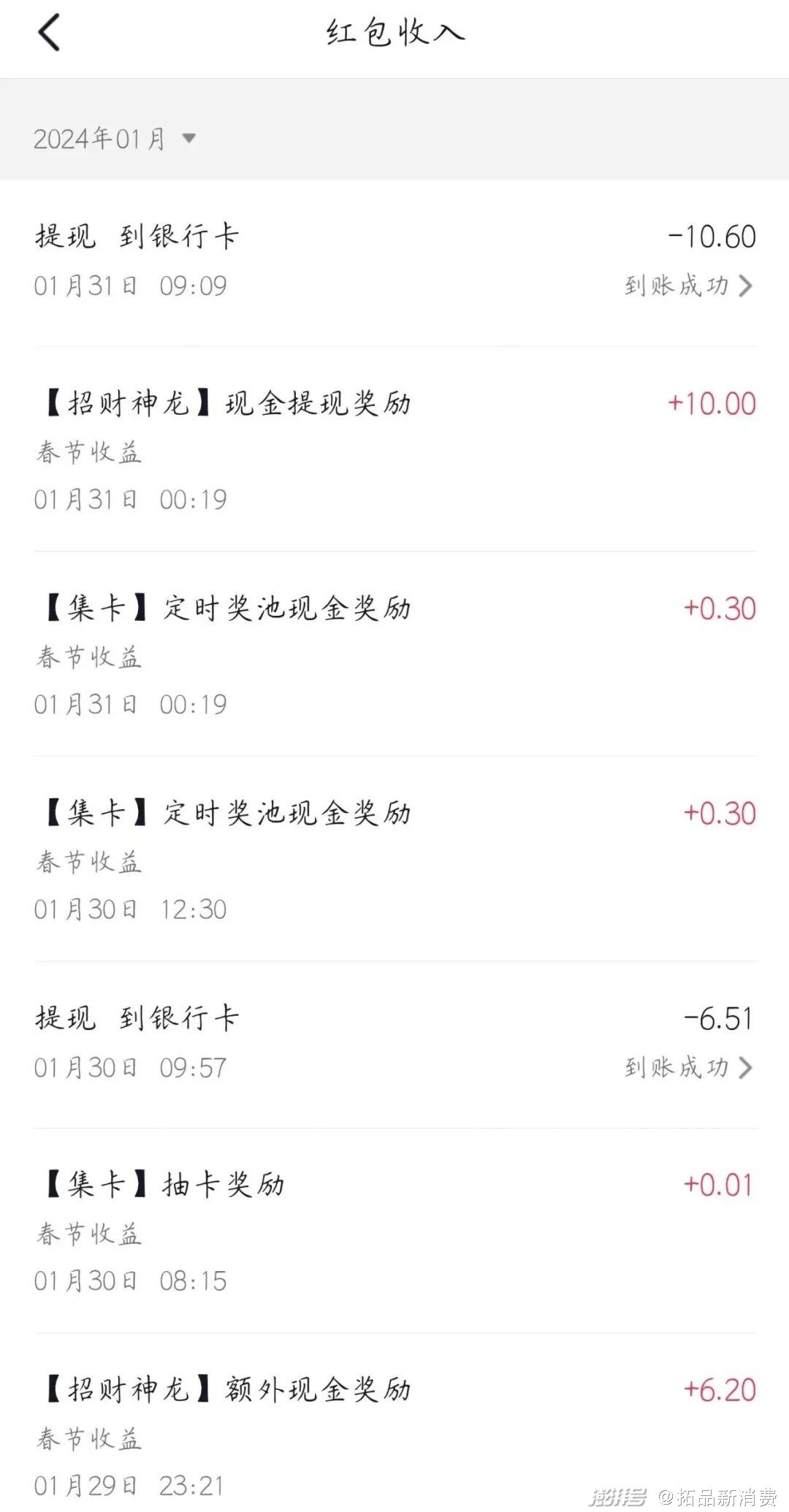 薅抖音、快手的春节红包，没人比得过小镇青年