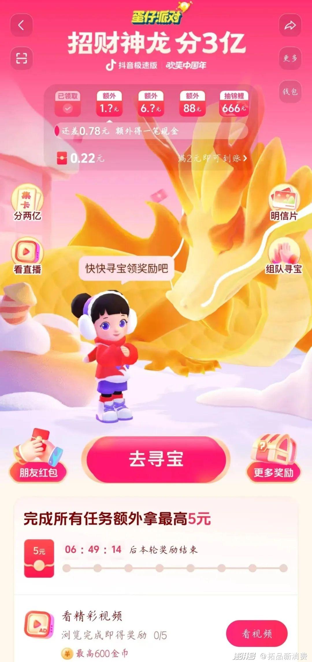 薅抖音、快手的春节红包，没人比得过小镇青年