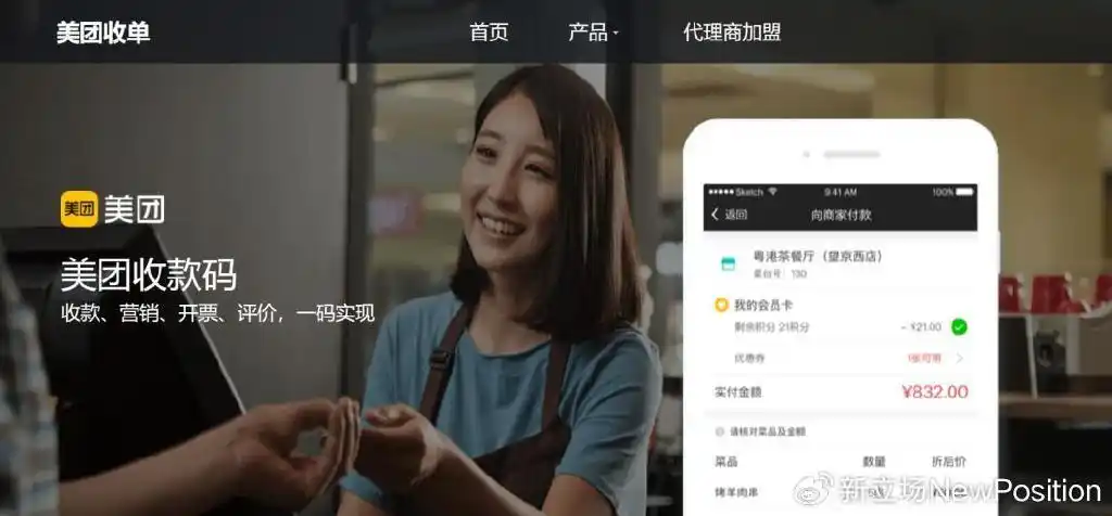 由抖音再购支付牌照，看线下支付的三层博弈