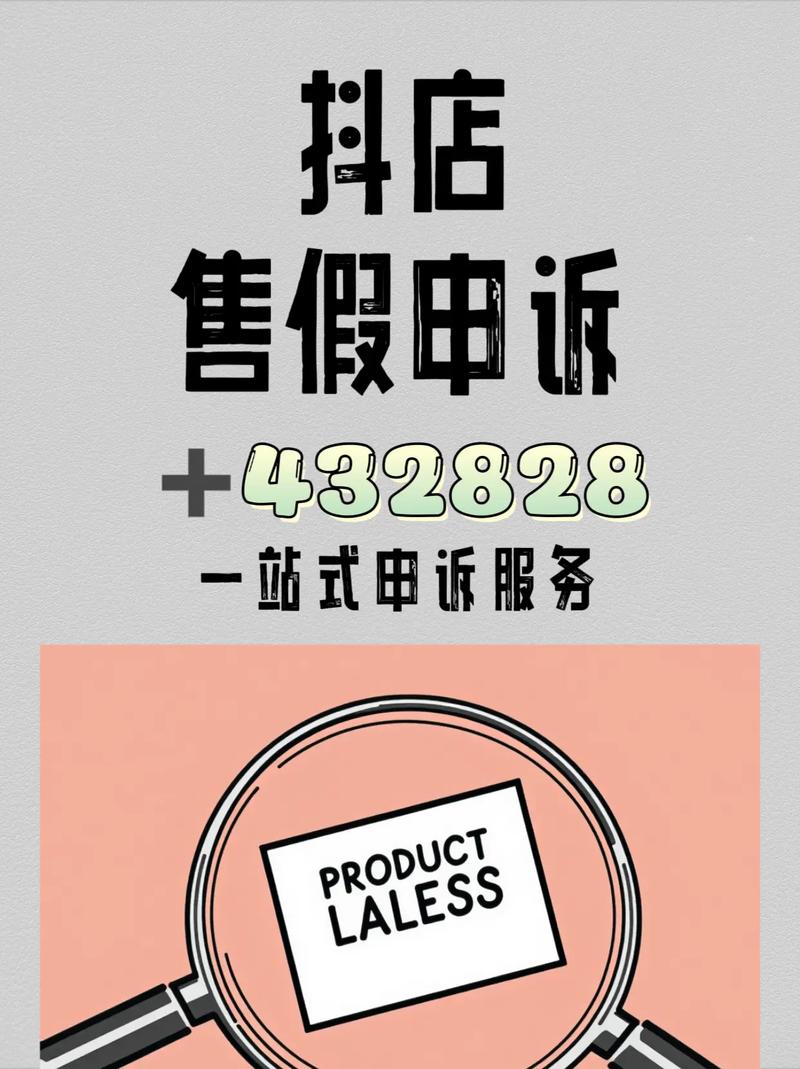 抖音生活服务严打资质造假，查处17万个虚假门店