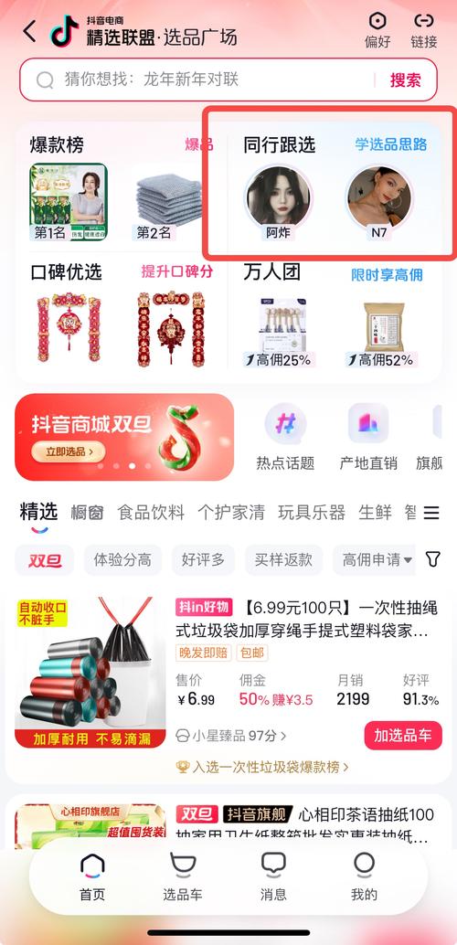 晋品出海再添新引擎 晋江鞋都电商园抖音选品中心启动