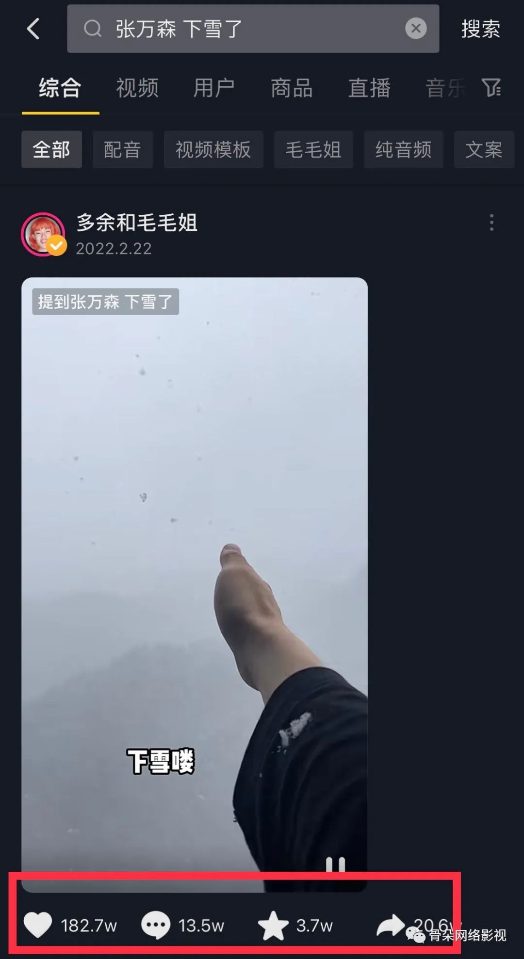 影视营销，弃微转抖？