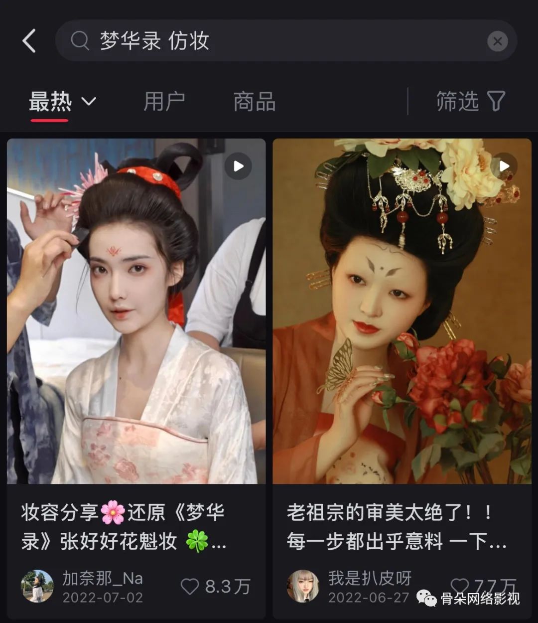 影视营销，弃微转抖？