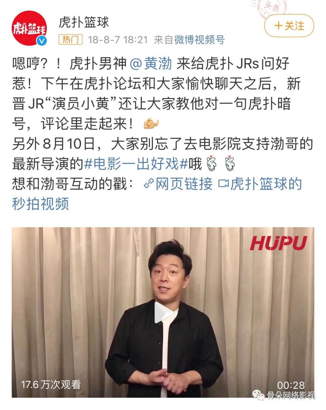 影视营销，弃微转抖？