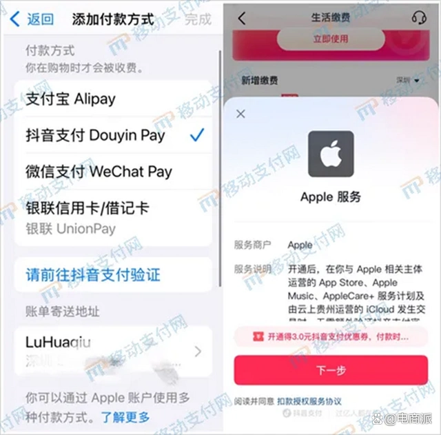 抖音、小红书，杀入支付大战