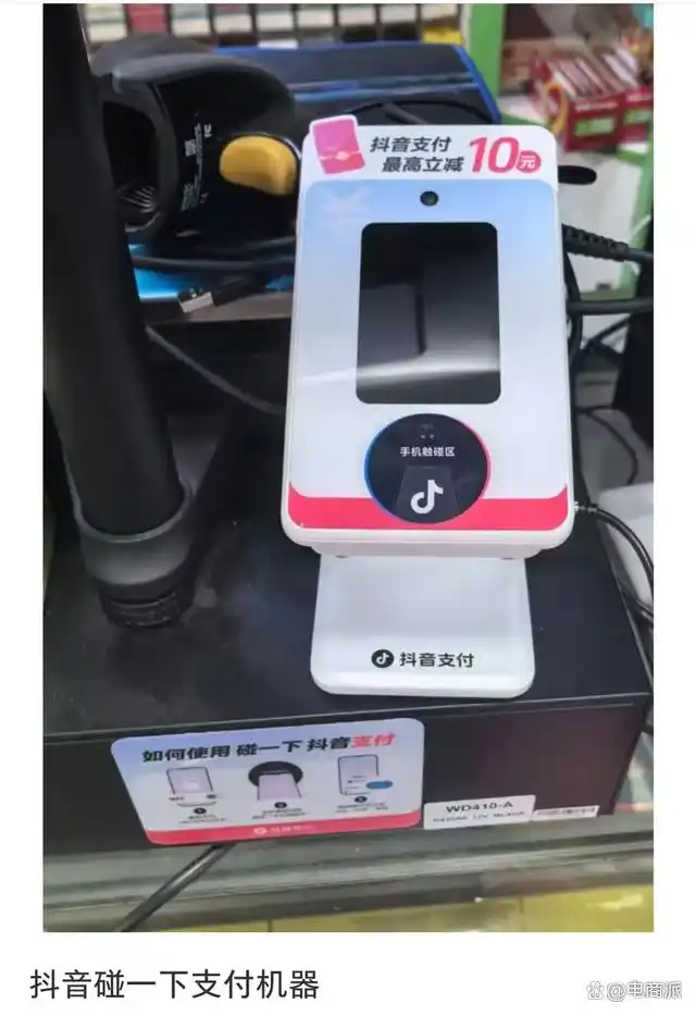 抖音、小红书，杀入支付大战