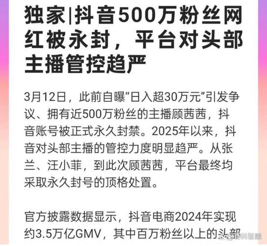对“高仿茅台”等重拳出击 抖音封禁违规导流交易账号60万个